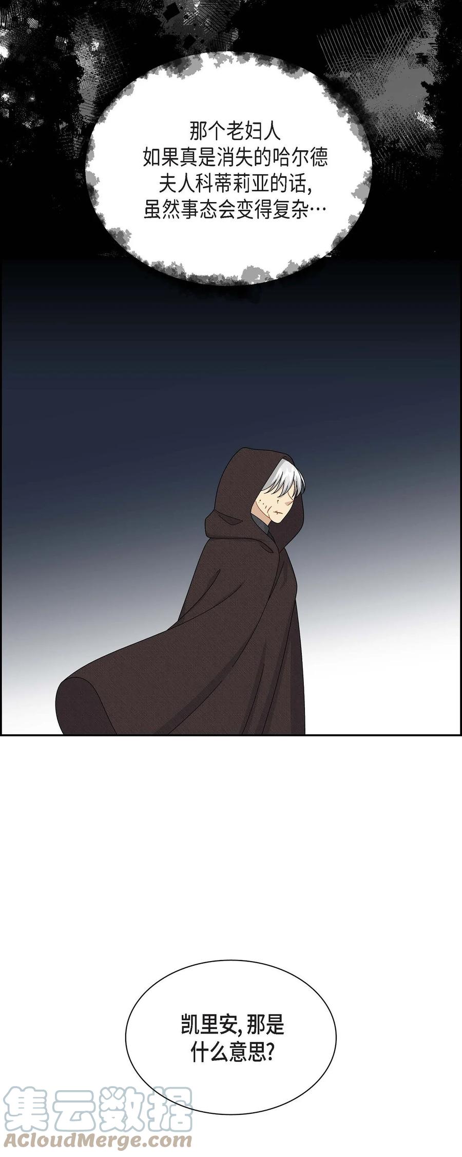 64 炼金术(1/2)-第64话