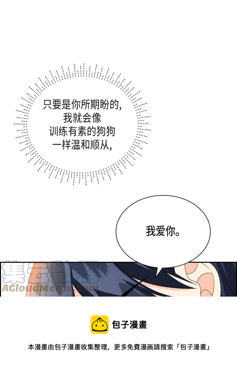 64 炼金术(1/2)-第64话