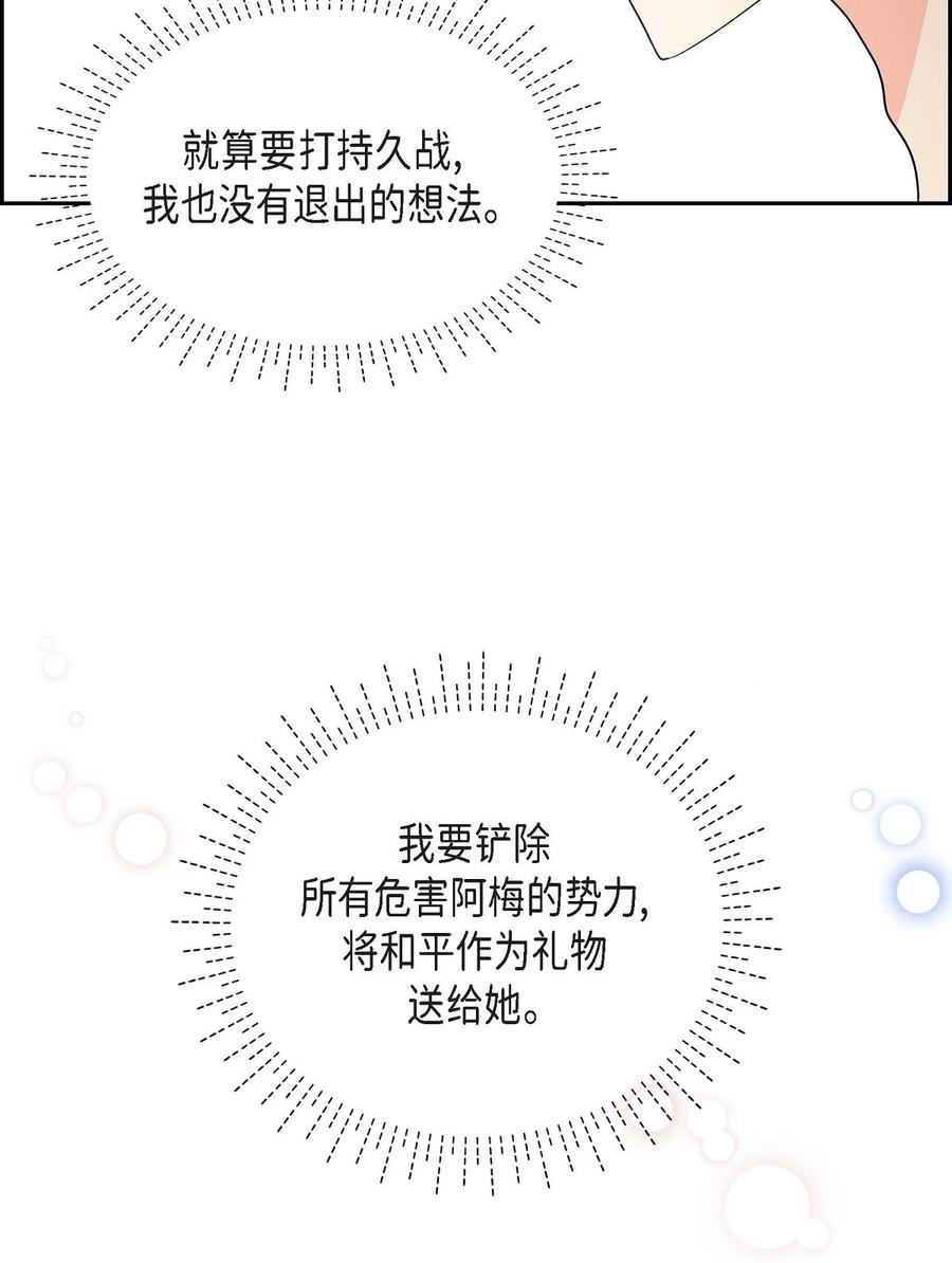 64 炼金术(1/2)-第64话
