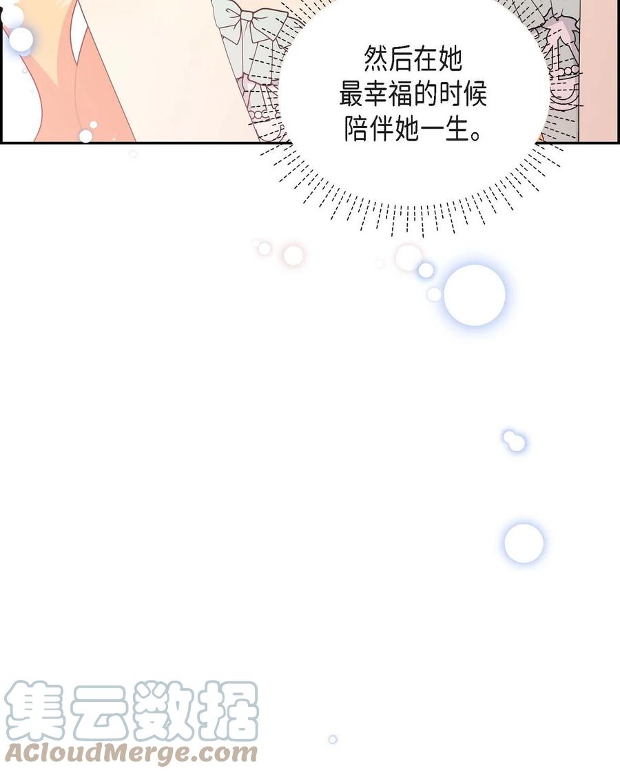 64 炼金术(1/2)-第64话