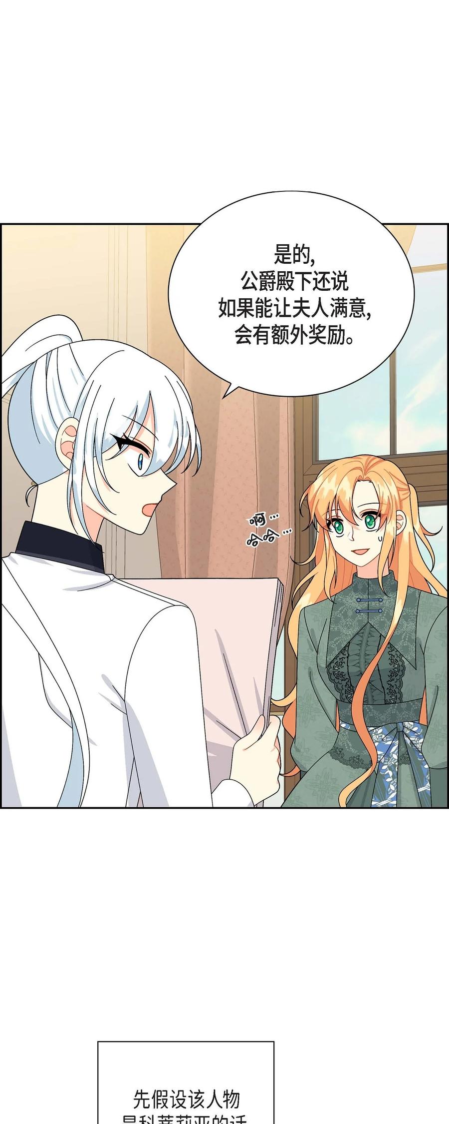 64 炼金术(1/2)-第64话