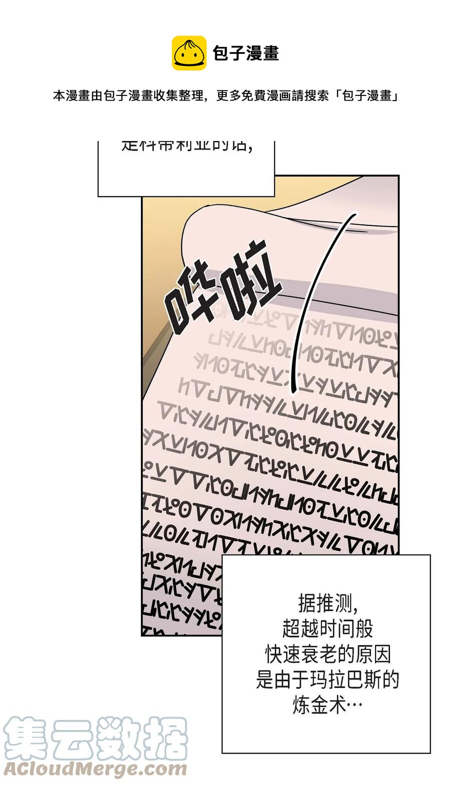 64 炼金术(1/2)-第64话
