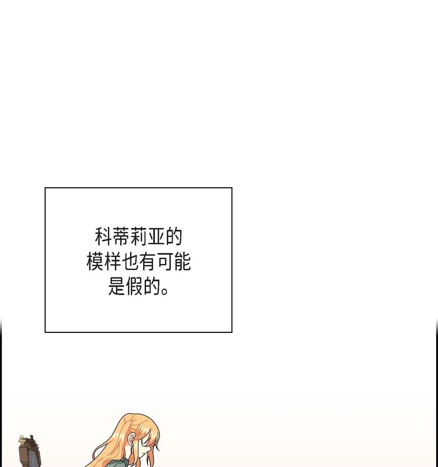 64 炼金术(1/2)-第64话
