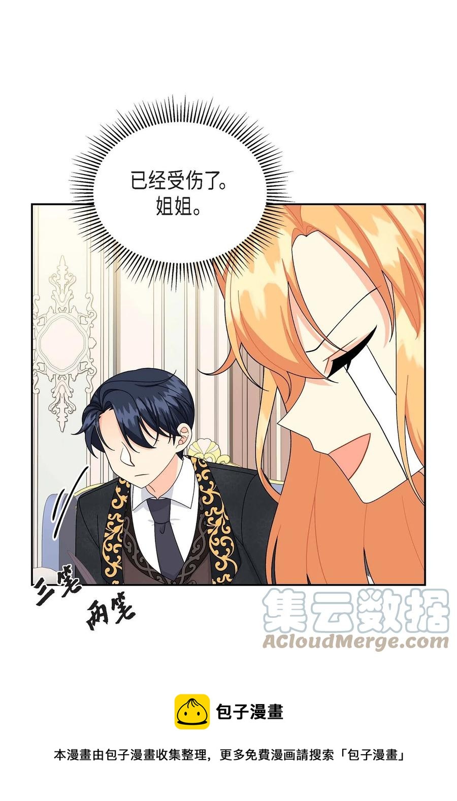 66 最后的礼物(1/2)-第66话