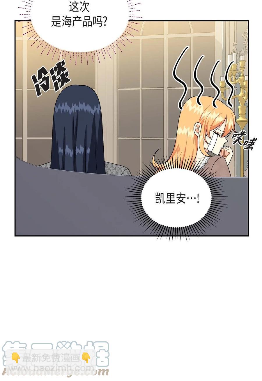 66 最后的礼物(1/2)-第66话
