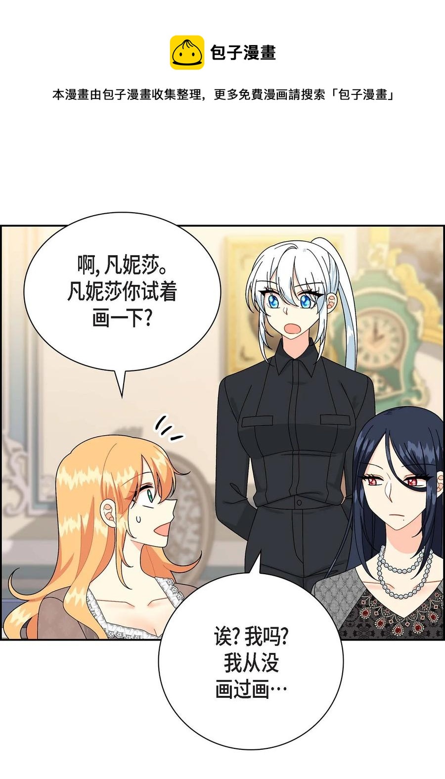 66 最后的礼物(1/2)-第66话
