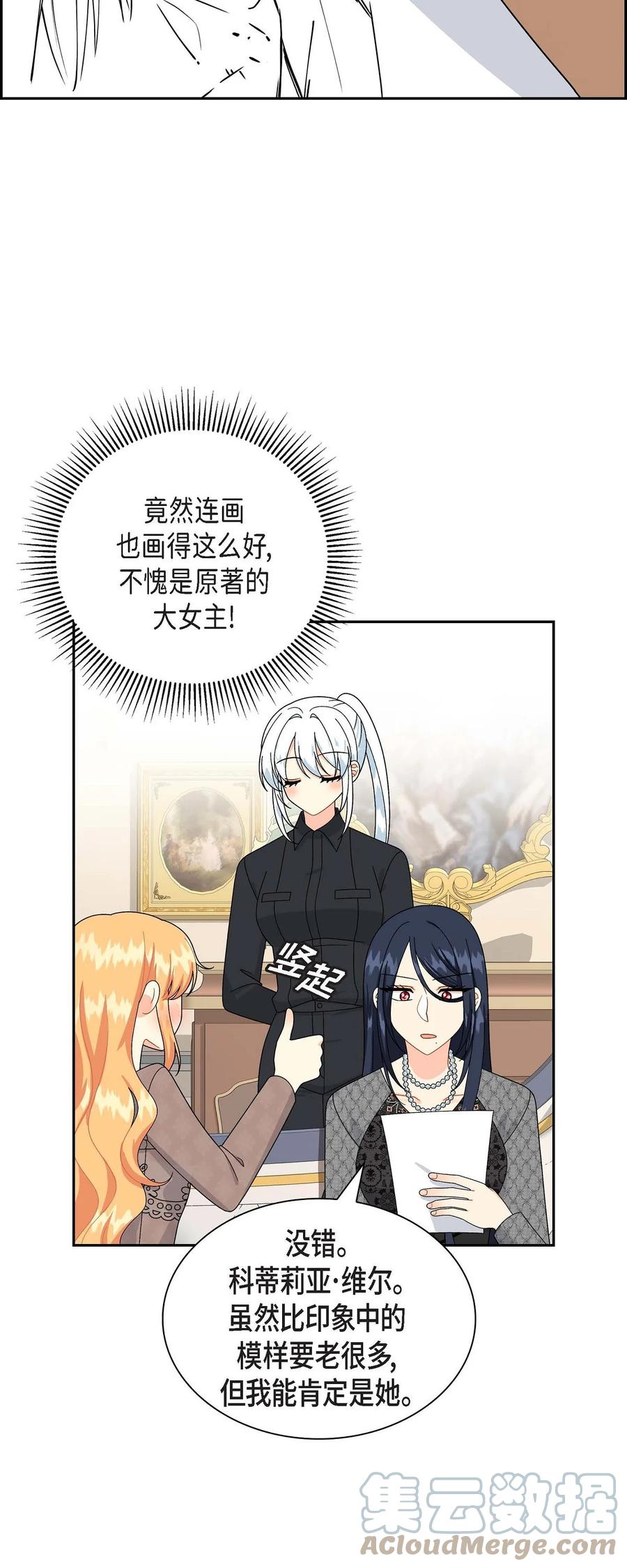 66 最后的礼物(1/2)-第66话