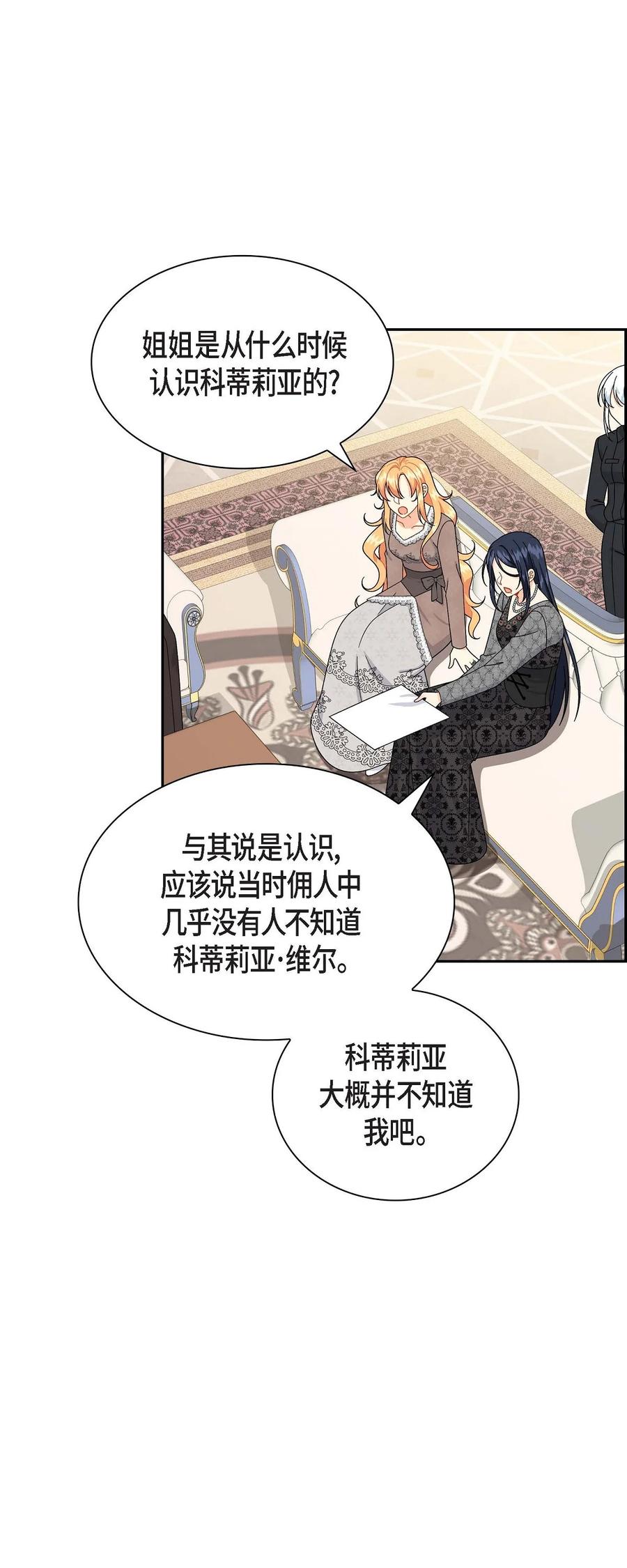 66 最后的礼物(1/2)-第66话