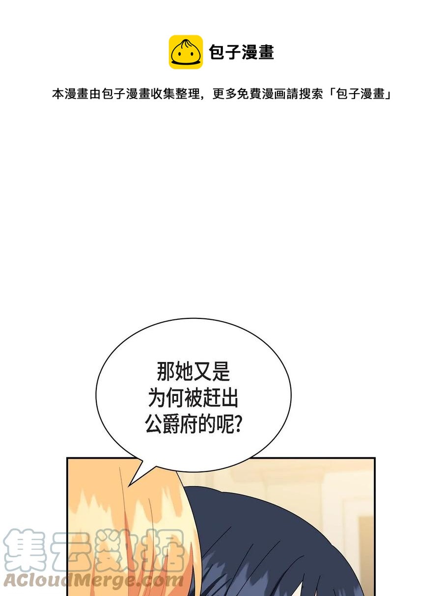 66 最后的礼物(1/2)-第66话