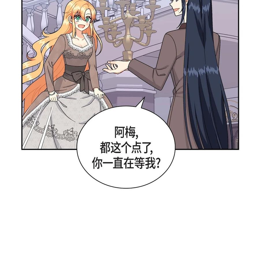66 最后的礼物(1/2)-第66话