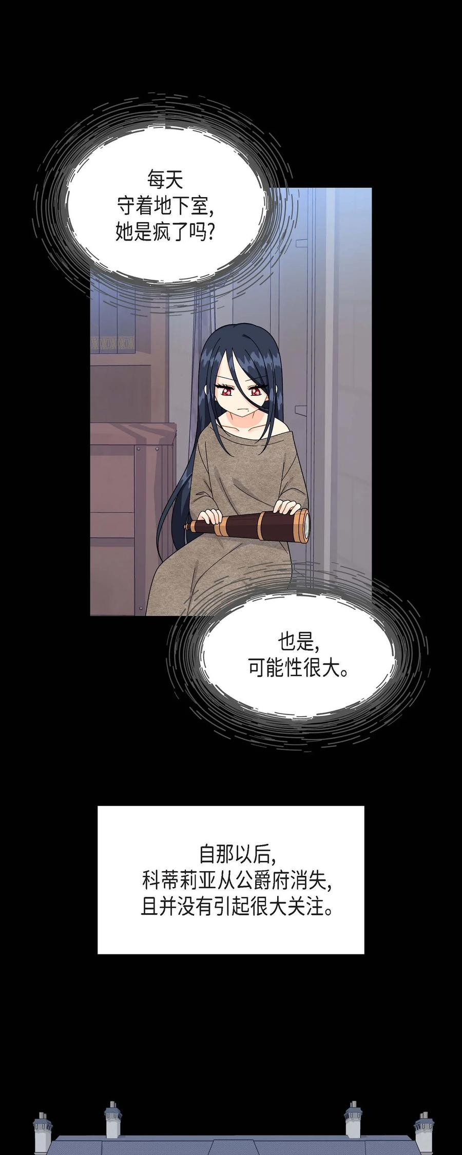 66 最后的礼物(1/2)-第66话