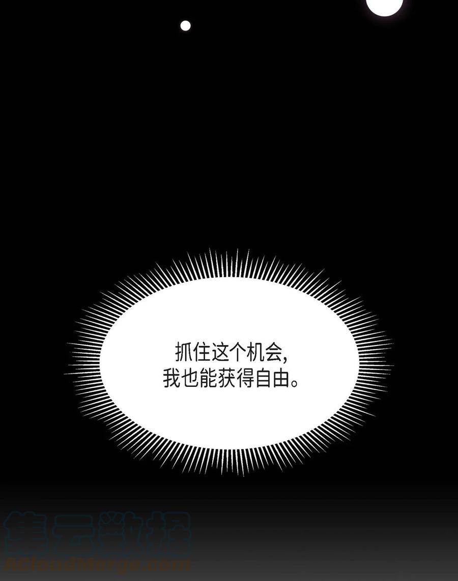 66 最后的礼物(1/2)-第66话