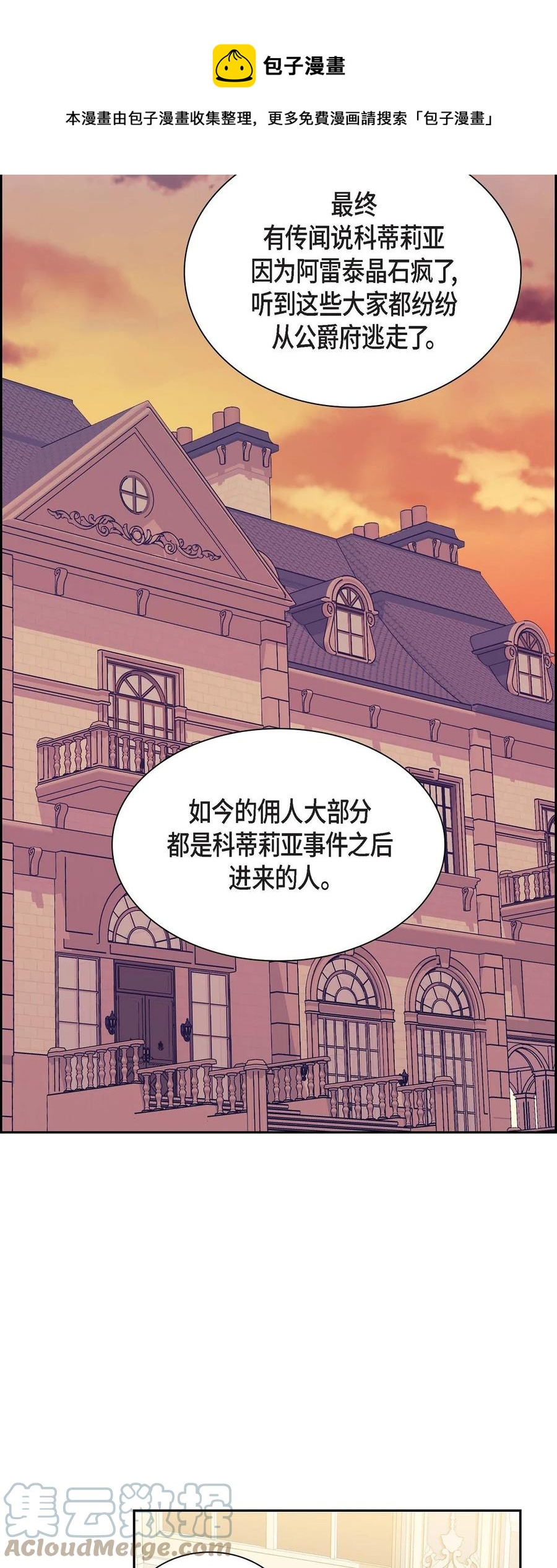 66 最后的礼物(1/2)-第66话
