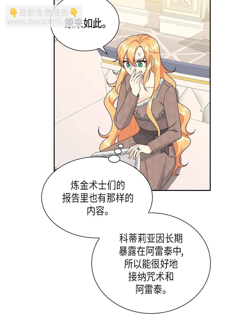 66 最后的礼物(1/2)-第66话