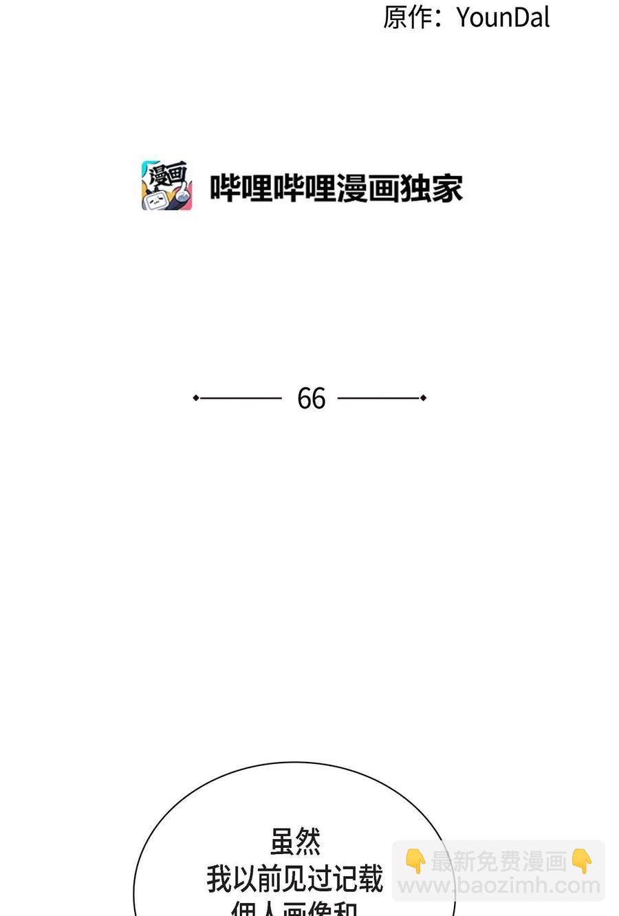 66 最后的礼物(1/2)-第66话