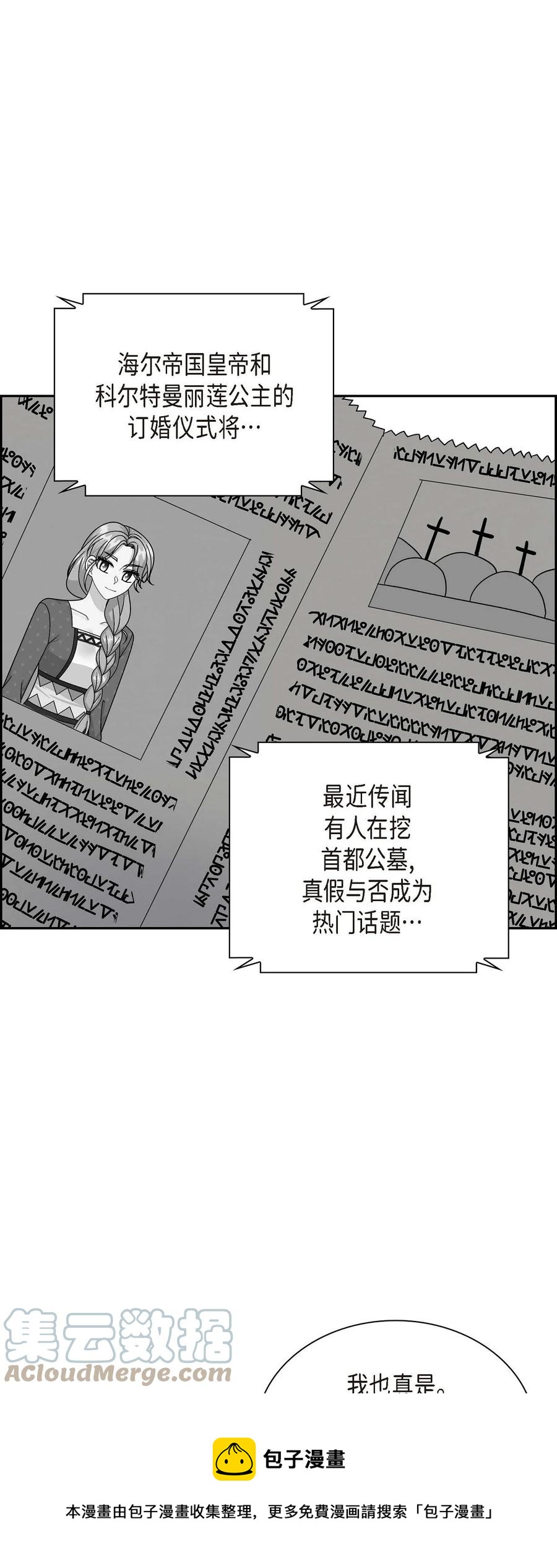 68 年下男(1/2)-第68话