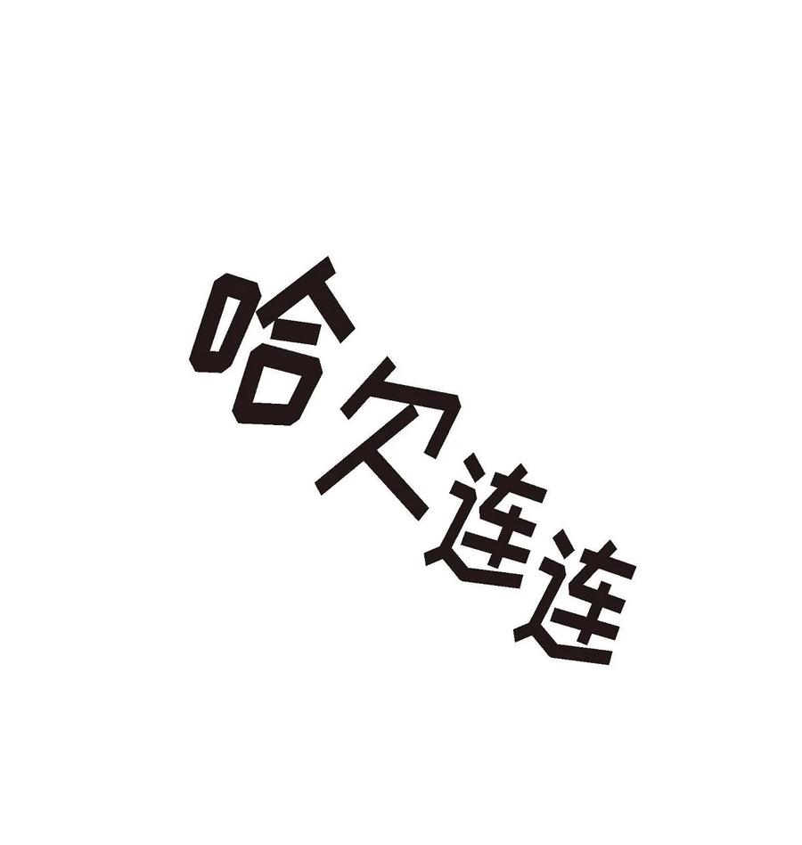 68 年下男(1/2)-第68话