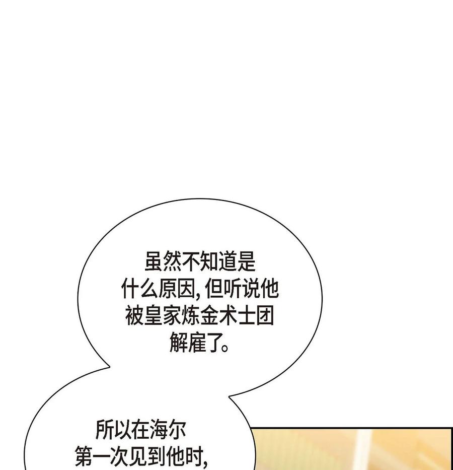 68 年下男(1/2)-第68话