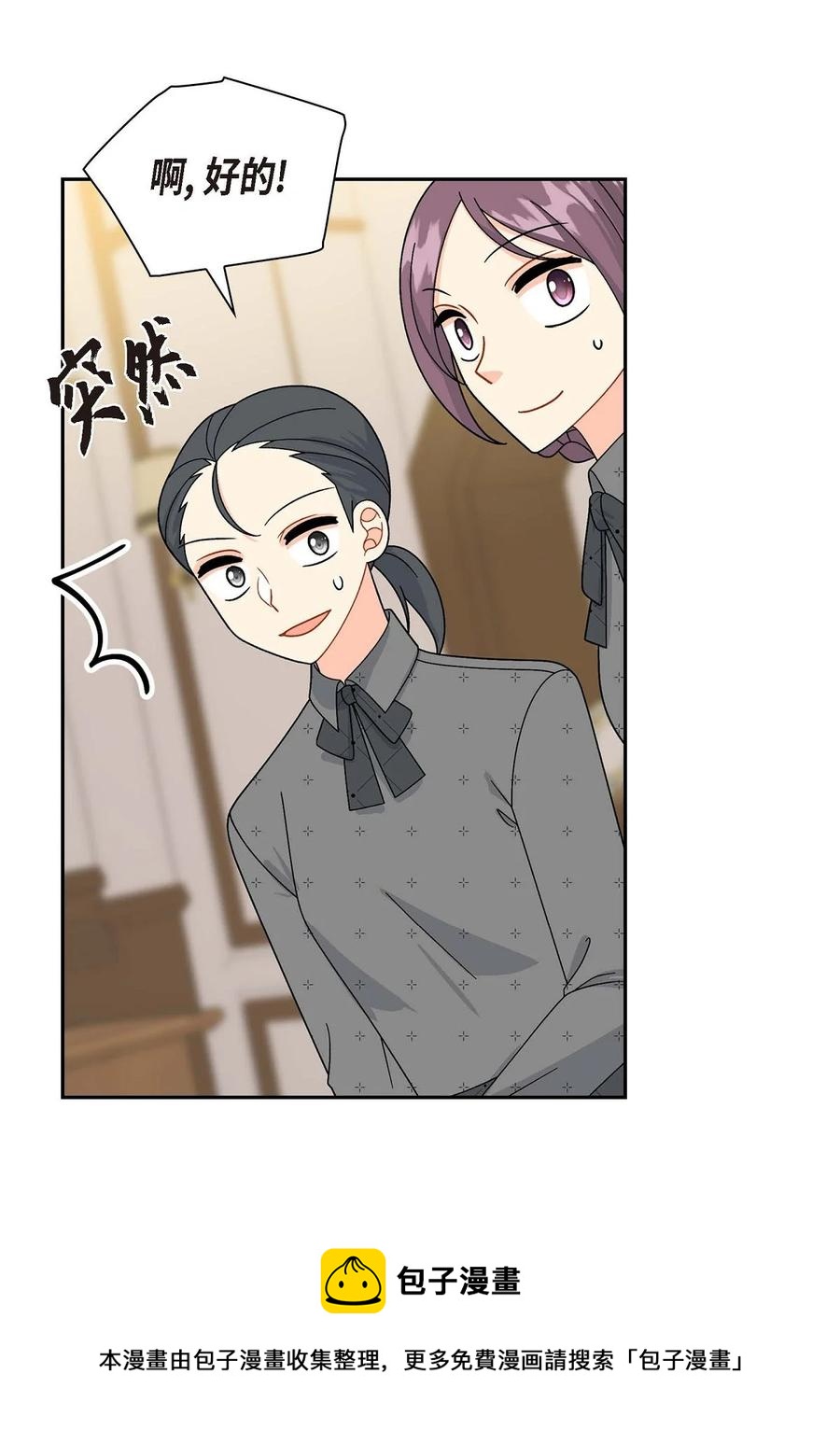 68 年下男(1/2)-第68话