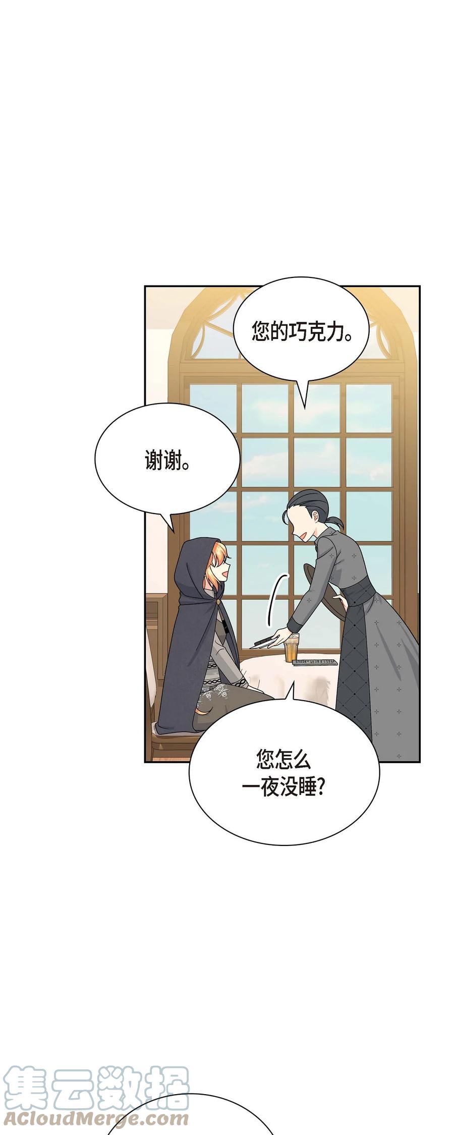 68 年下男(1/2)-第68话
