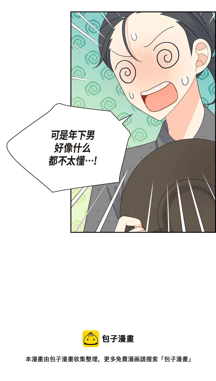 68 年下男(1/2)-第68话