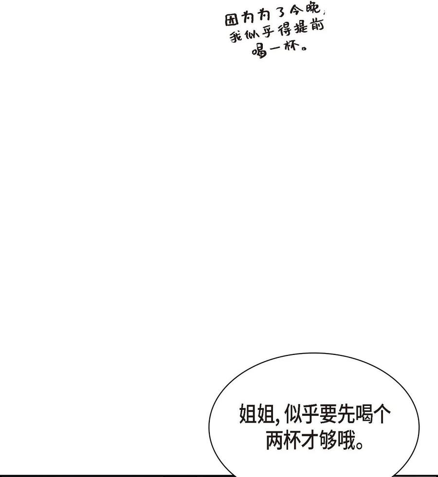 68 年下男(1/2)-第68话