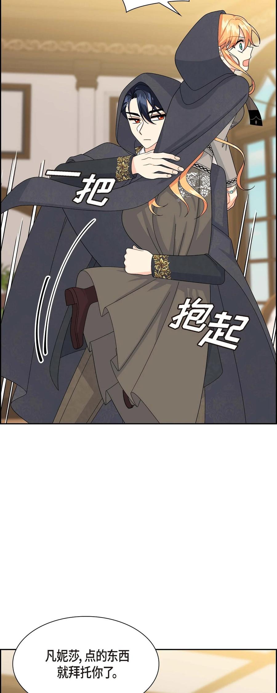 68 年下男(1/2)-第68话