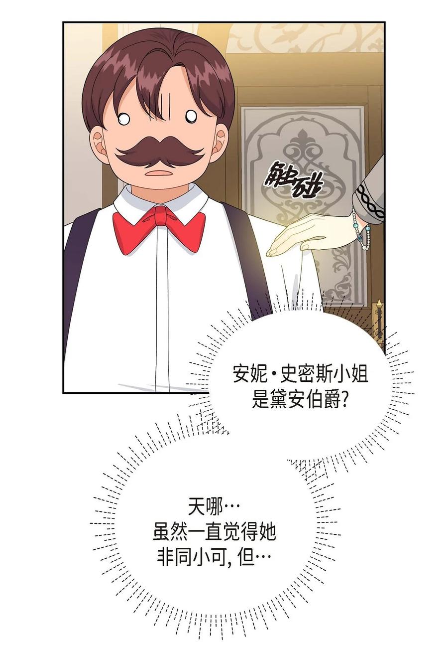 68 年下男(1/2)-第68话