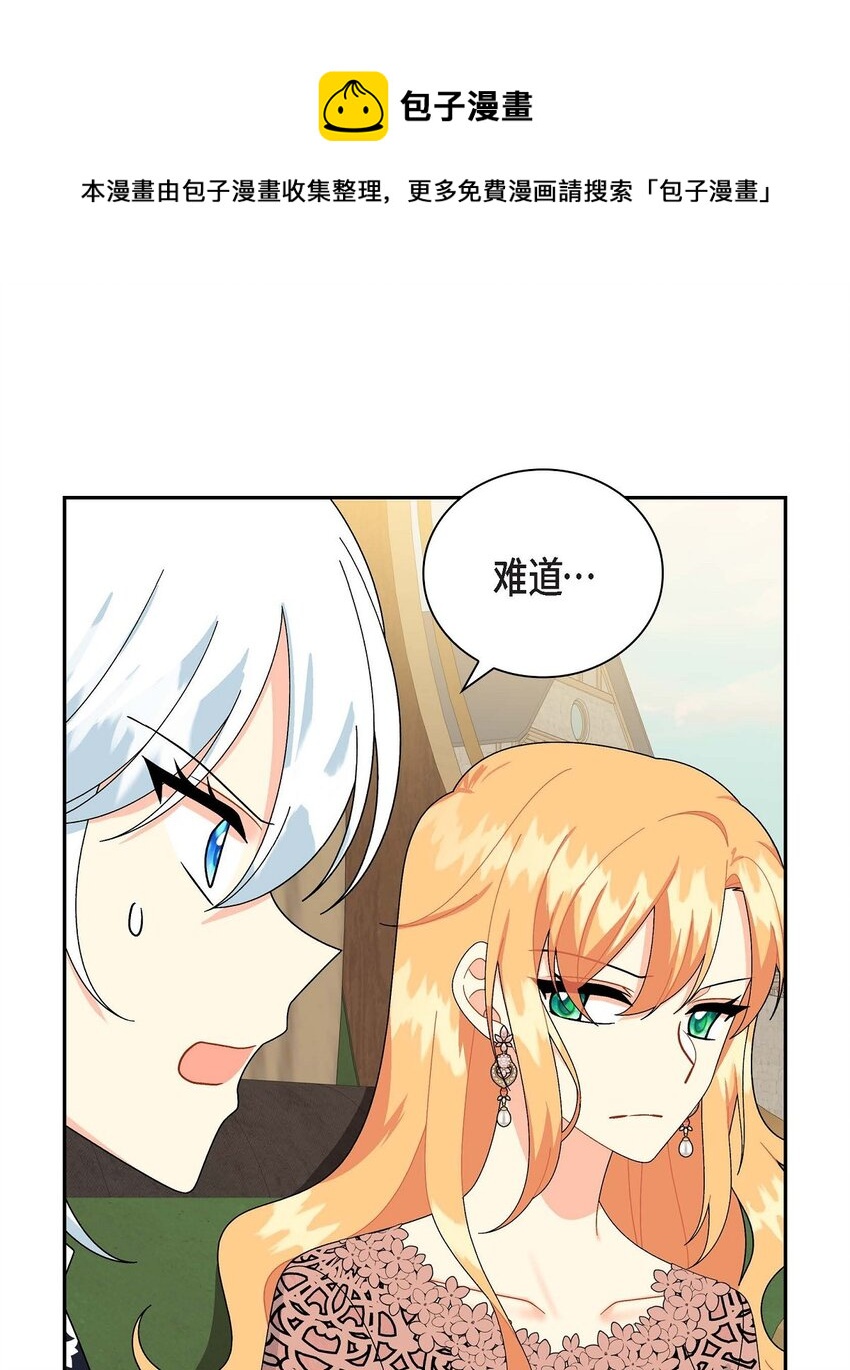 70 订婚仪式(1/2)-第70话