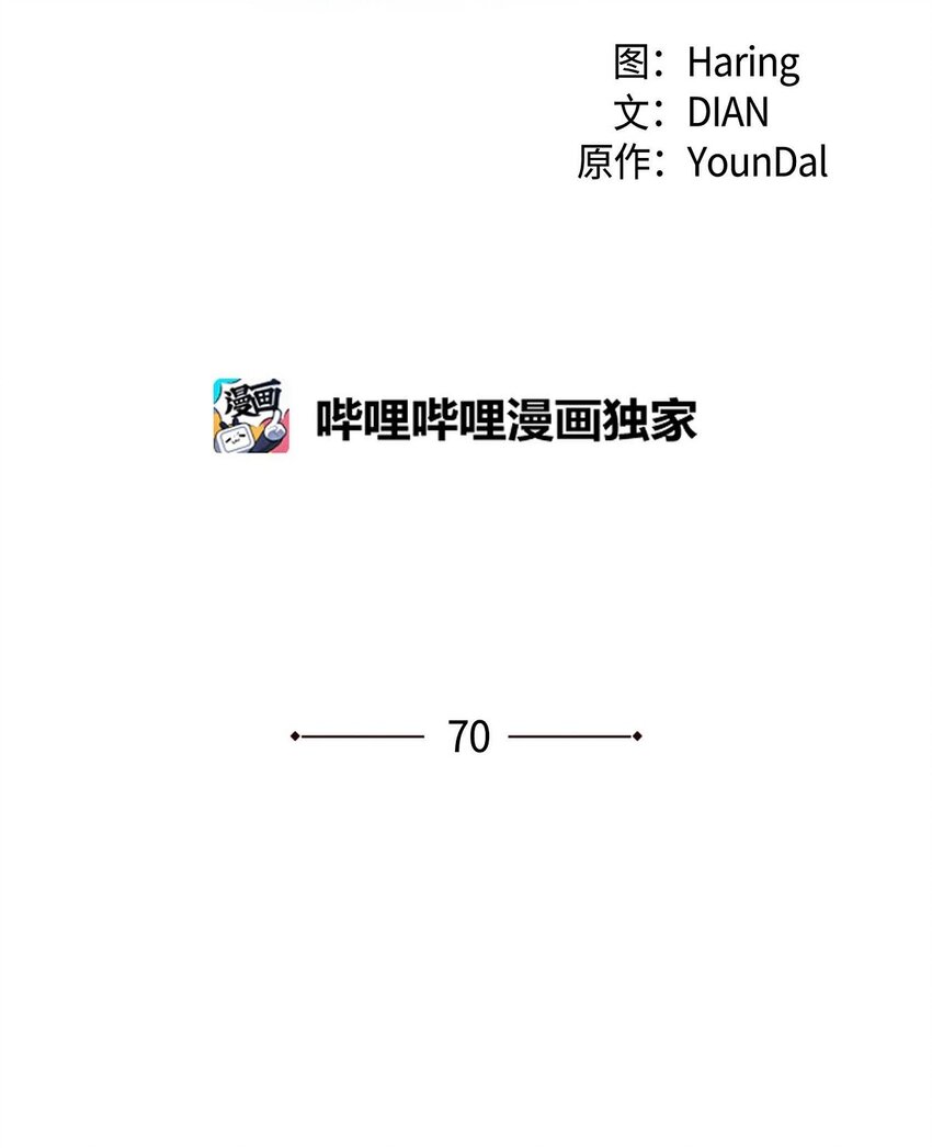 70 订婚仪式(1/2)-第70话
