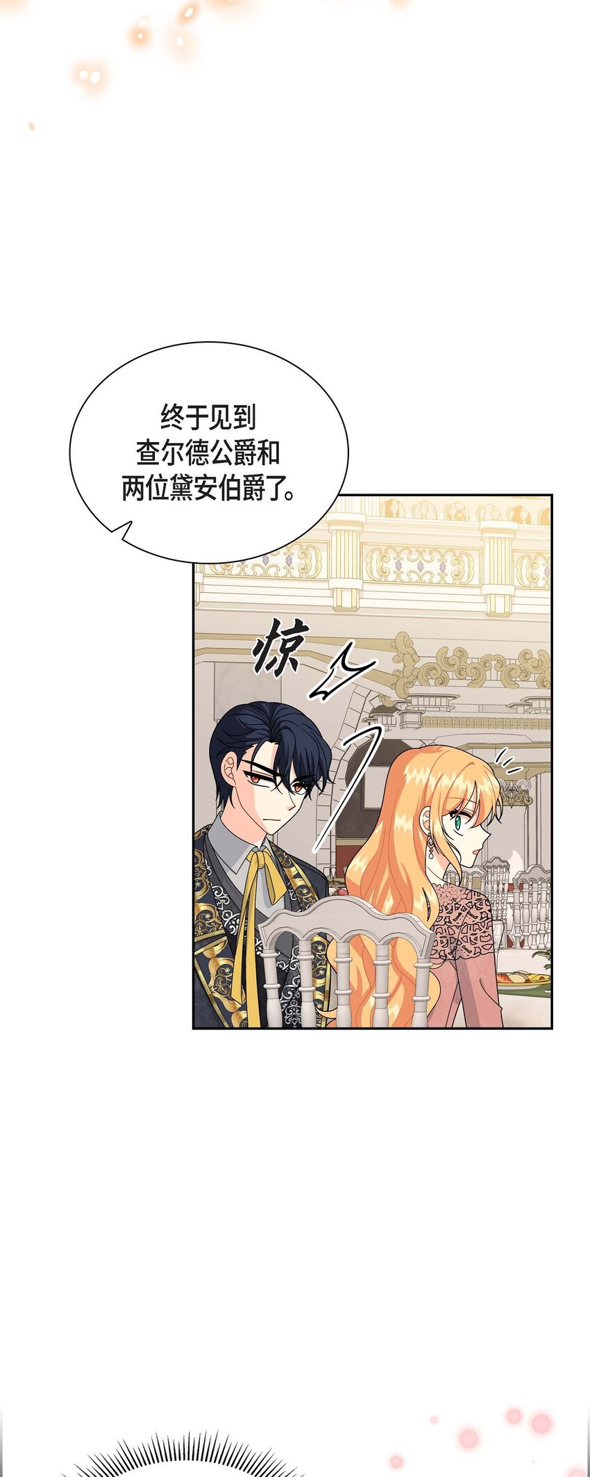 70 订婚仪式(1/2)-第70话