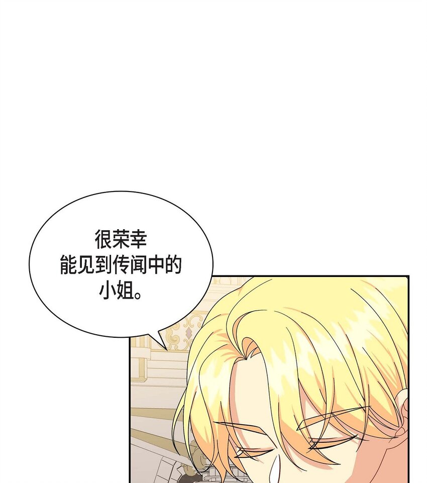 70 订婚仪式(1/2)-第70话