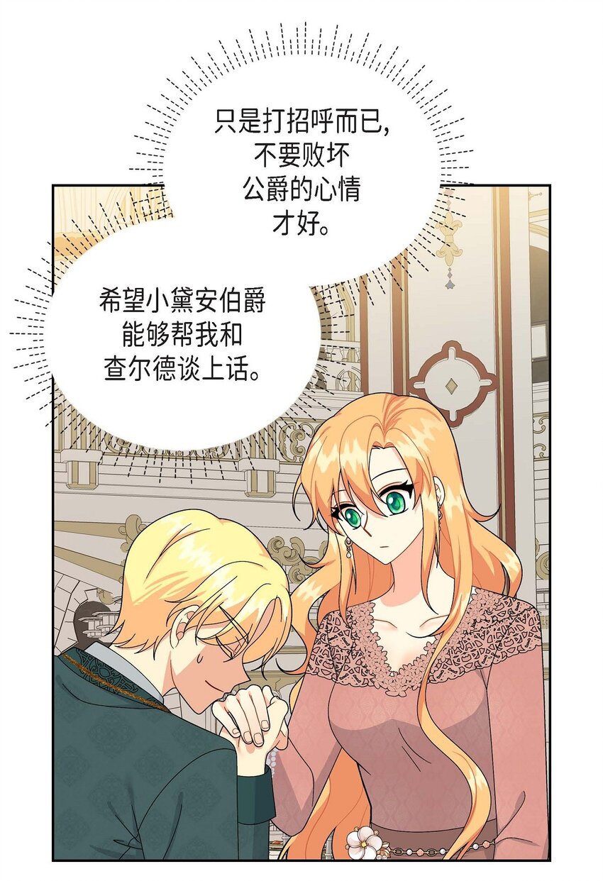 70 订婚仪式(1/2)-第70话