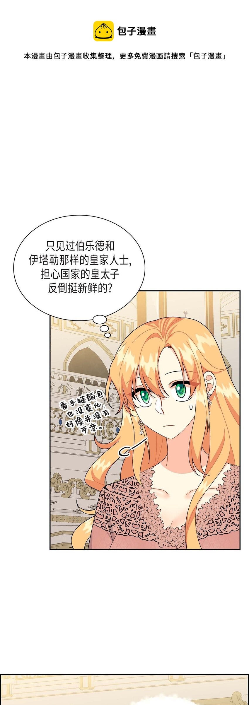 70 订婚仪式(1/2)-第70话
