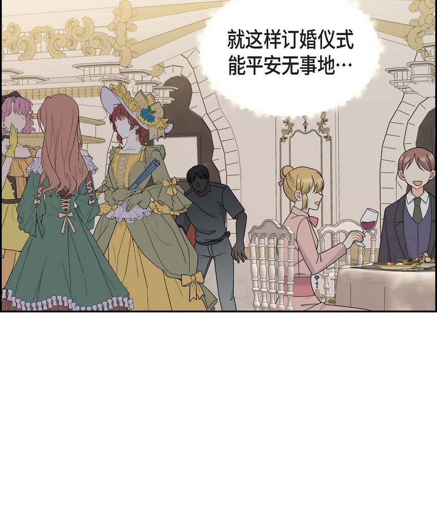 70 订婚仪式(1/2)-第70话