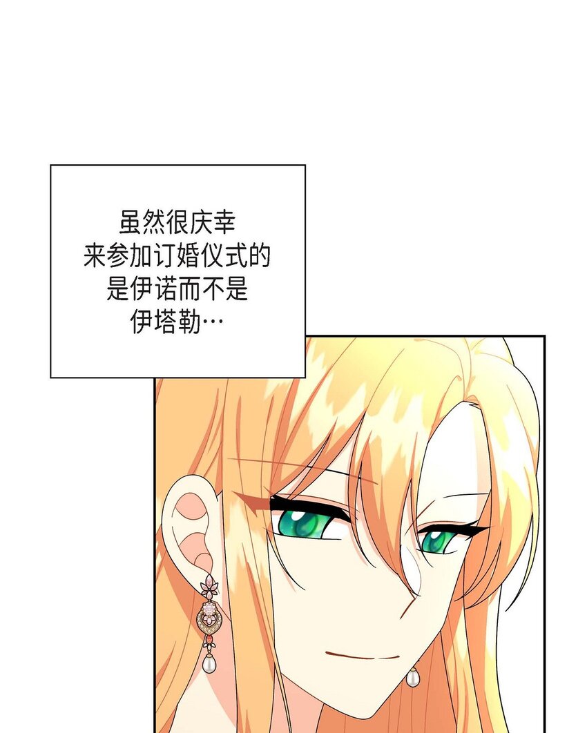 70 订婚仪式(1/2)-第70话