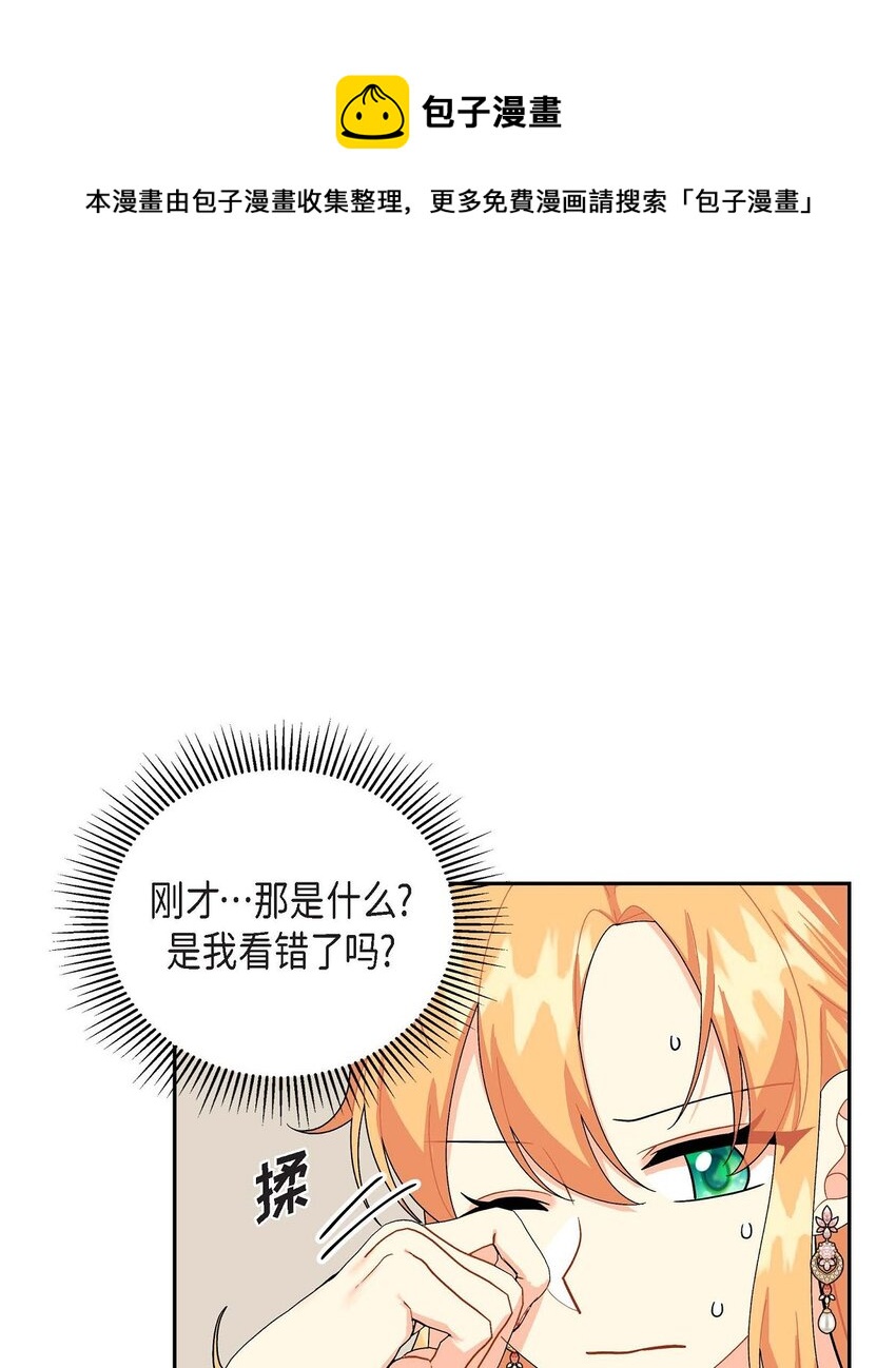 70 订婚仪式(1/2)-第70话