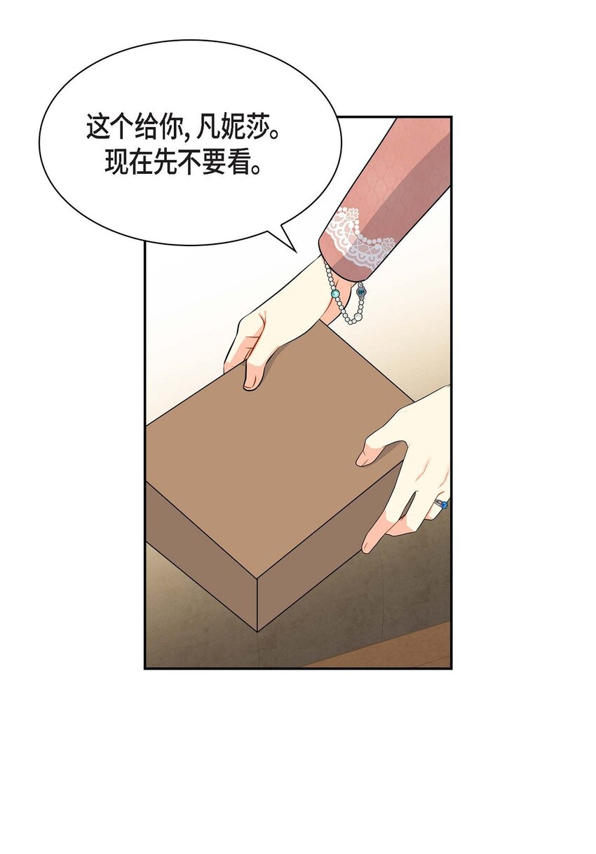 70 订婚仪式(1/2)-第70话