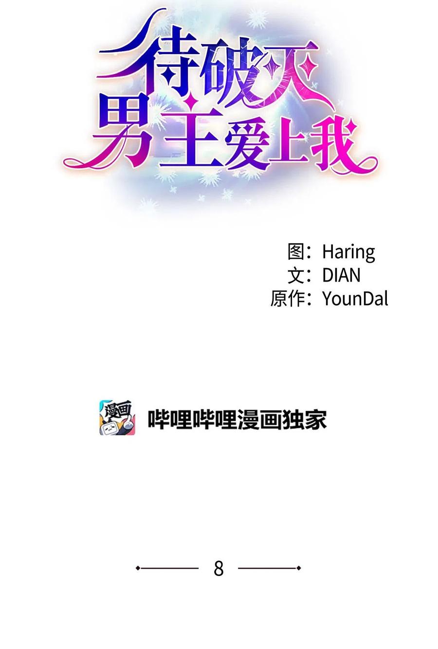 08 哈尔德特训(1/2)-第8话