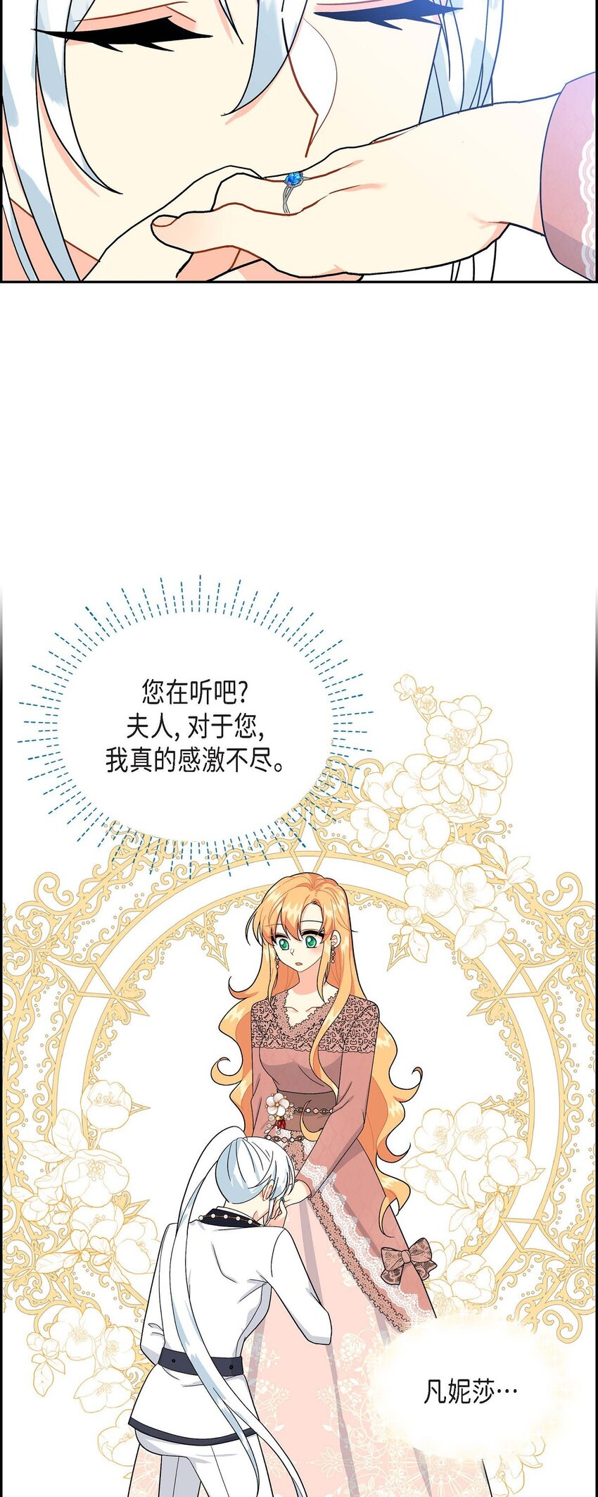 72 解咒术(1/2)-第72话