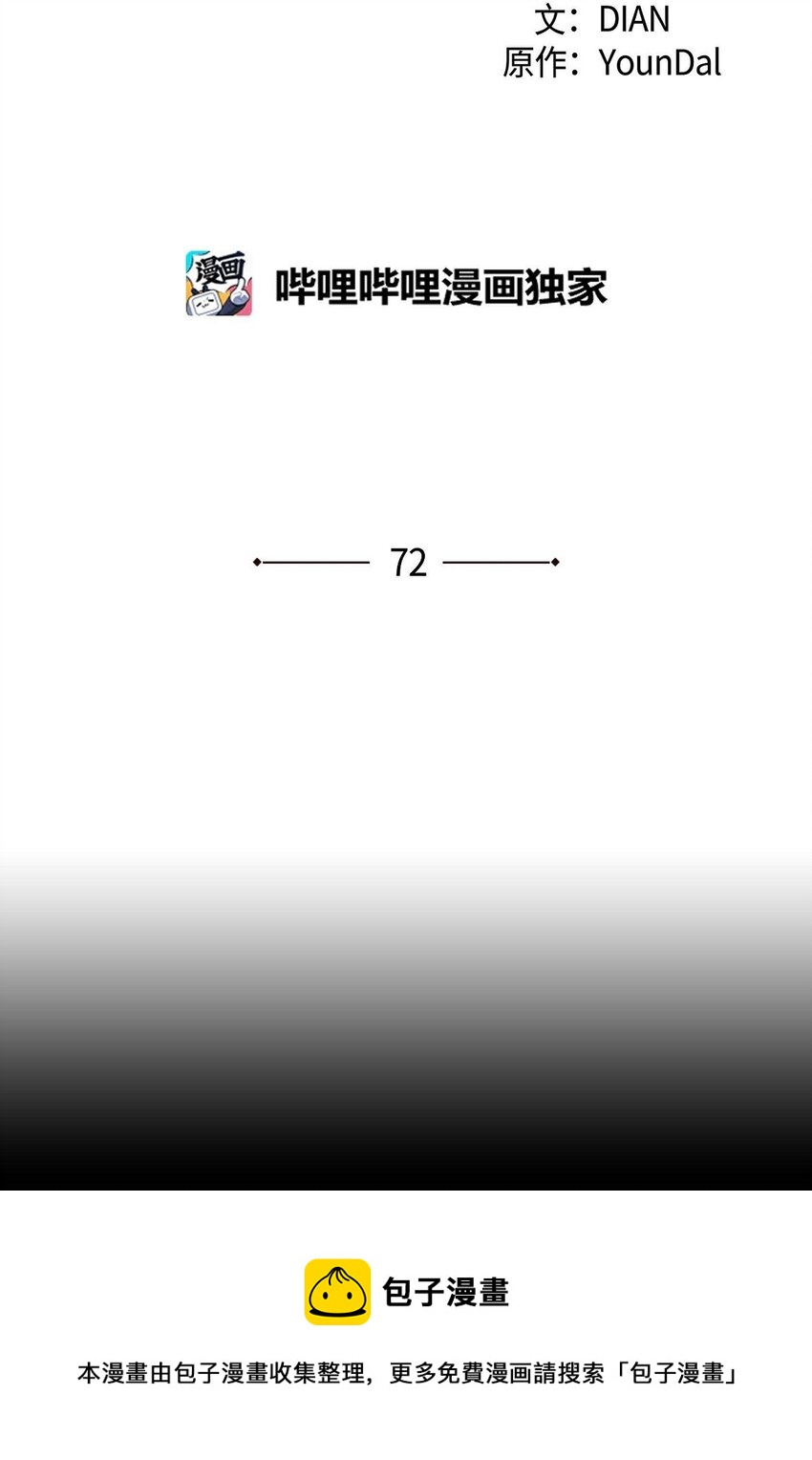 72 解咒术(1/2)-第72话