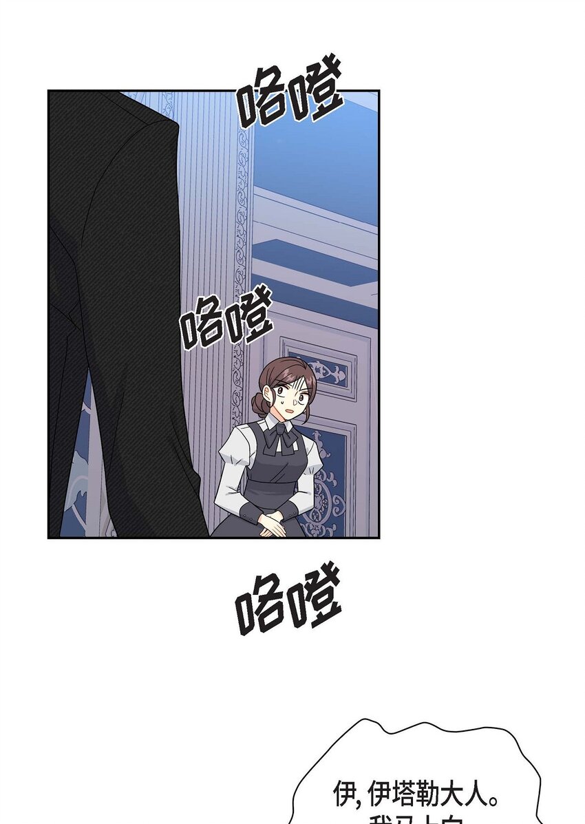 72 解咒术(1/2)-第72话