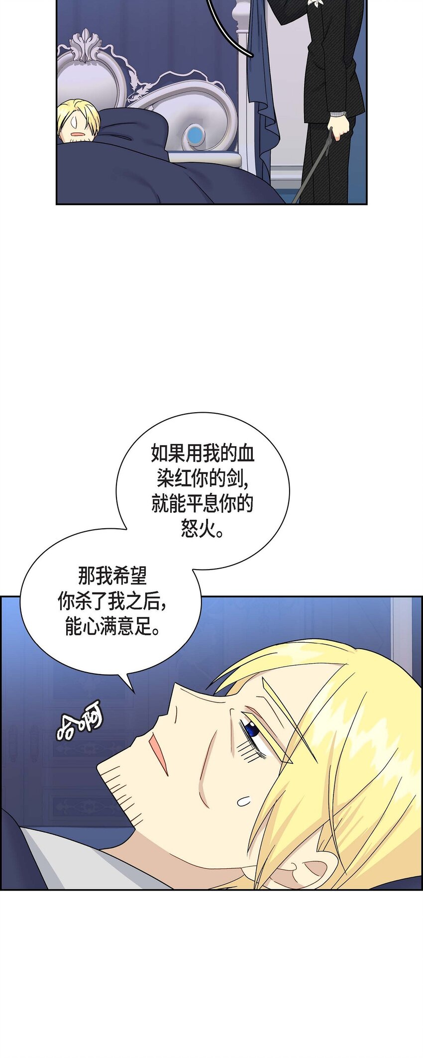 72 解咒术(1/2)-第72话
