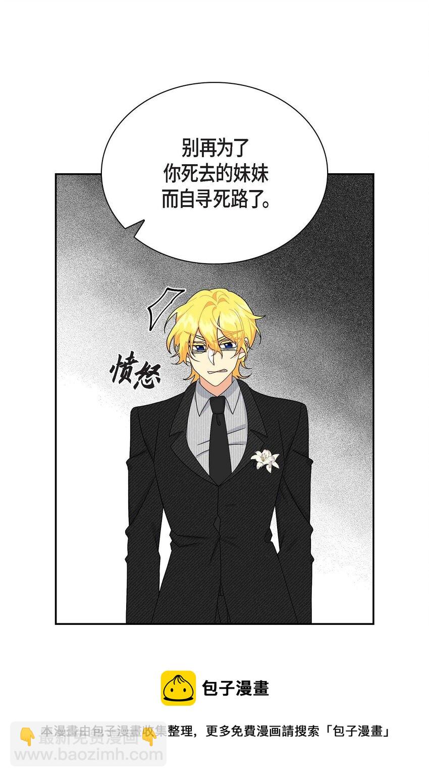 72 解咒术(1/2)-第72话