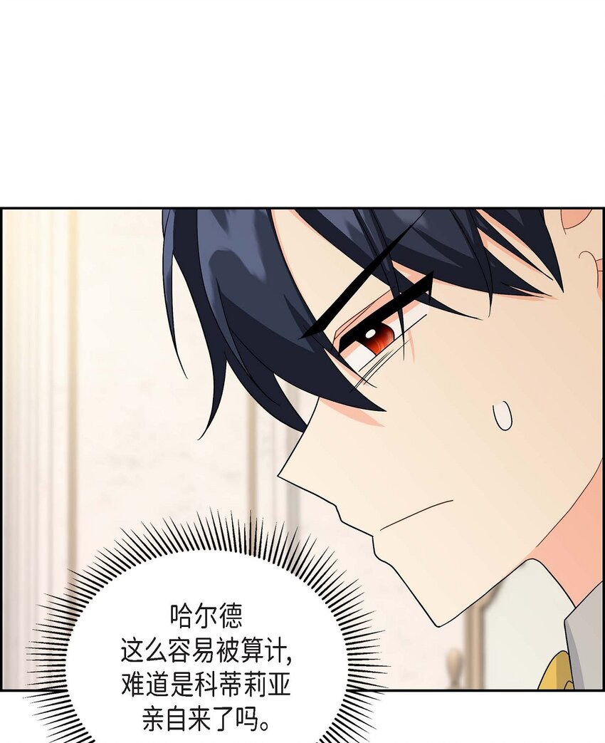 72 解咒术(1/2)-第72话