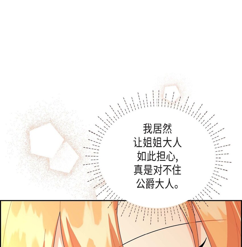 72 解咒术(1/2)-第72话