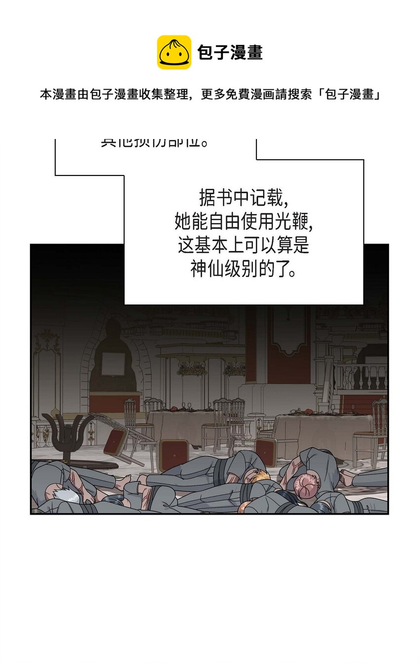 72 解咒术(1/2)-第72话