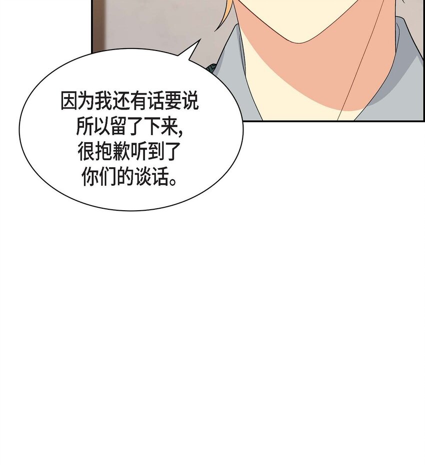 72 解咒术(1/2)-第72话