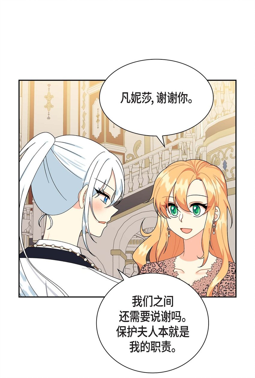 72 解咒术(1/2)-第72话