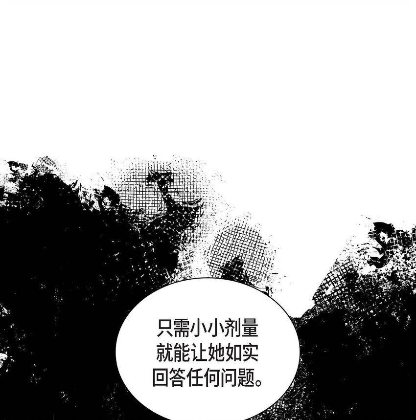 74 不择手段的疯子(1/2)-第74话